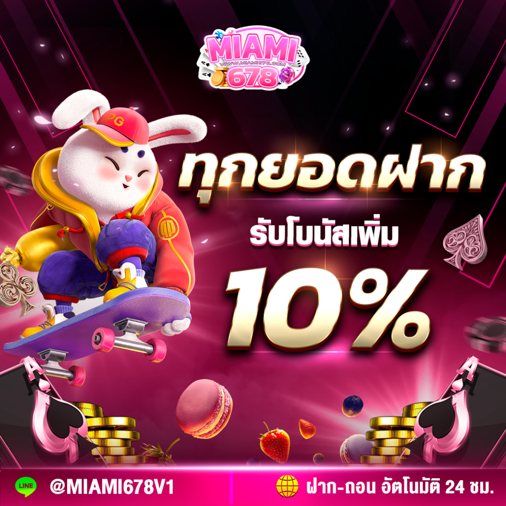 Promotion-1
