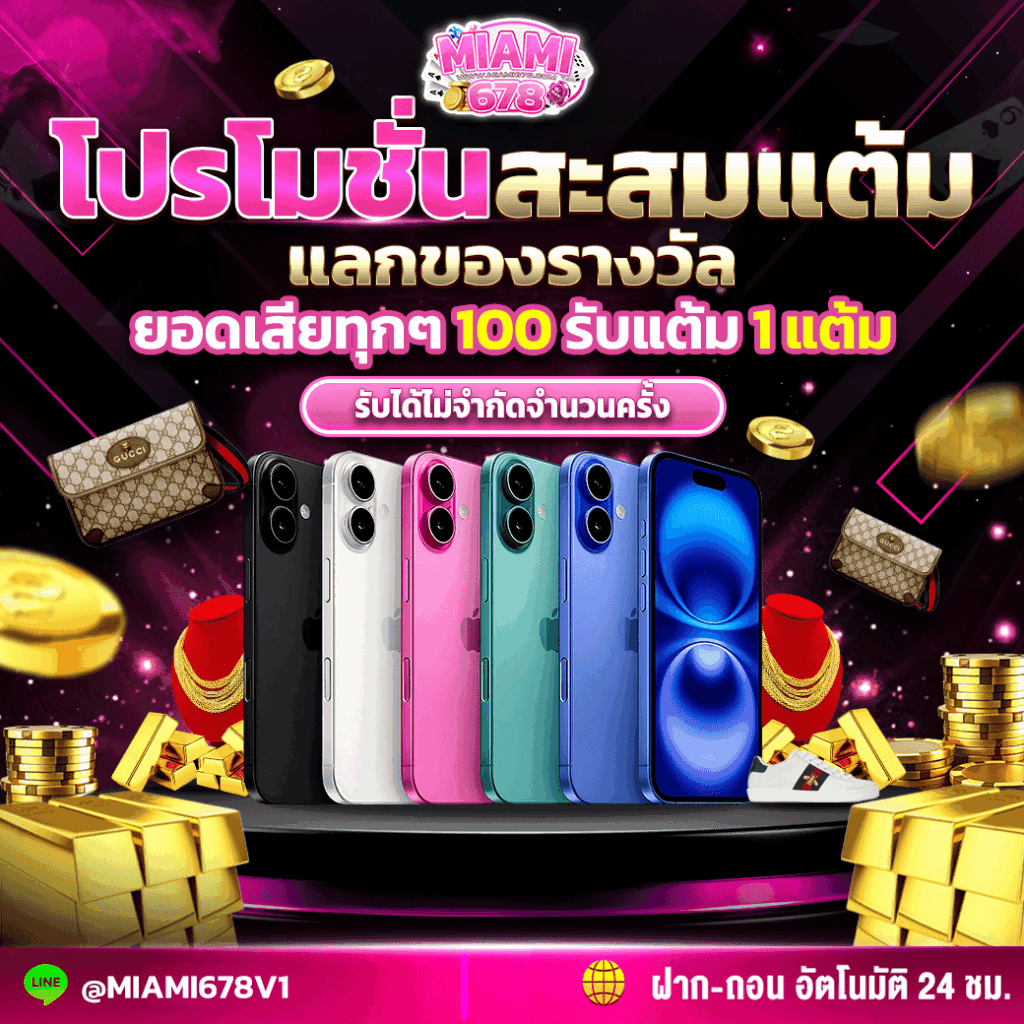 Promotion-1