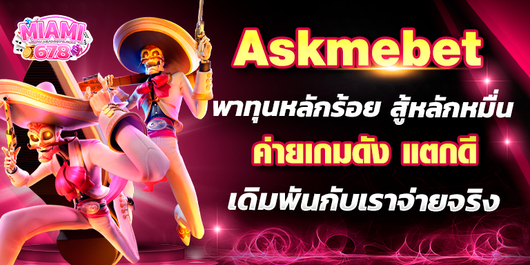 Promotion-1