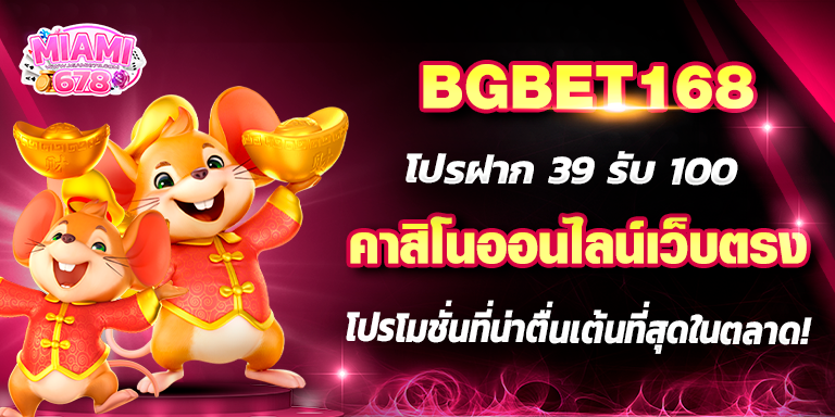 Promotion-1