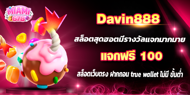 Promotion-1