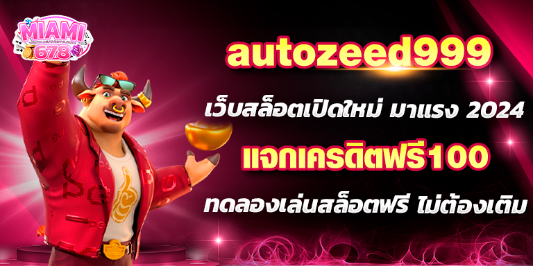 Promotion-1