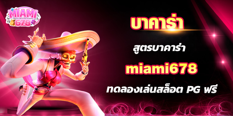 Promotion-1